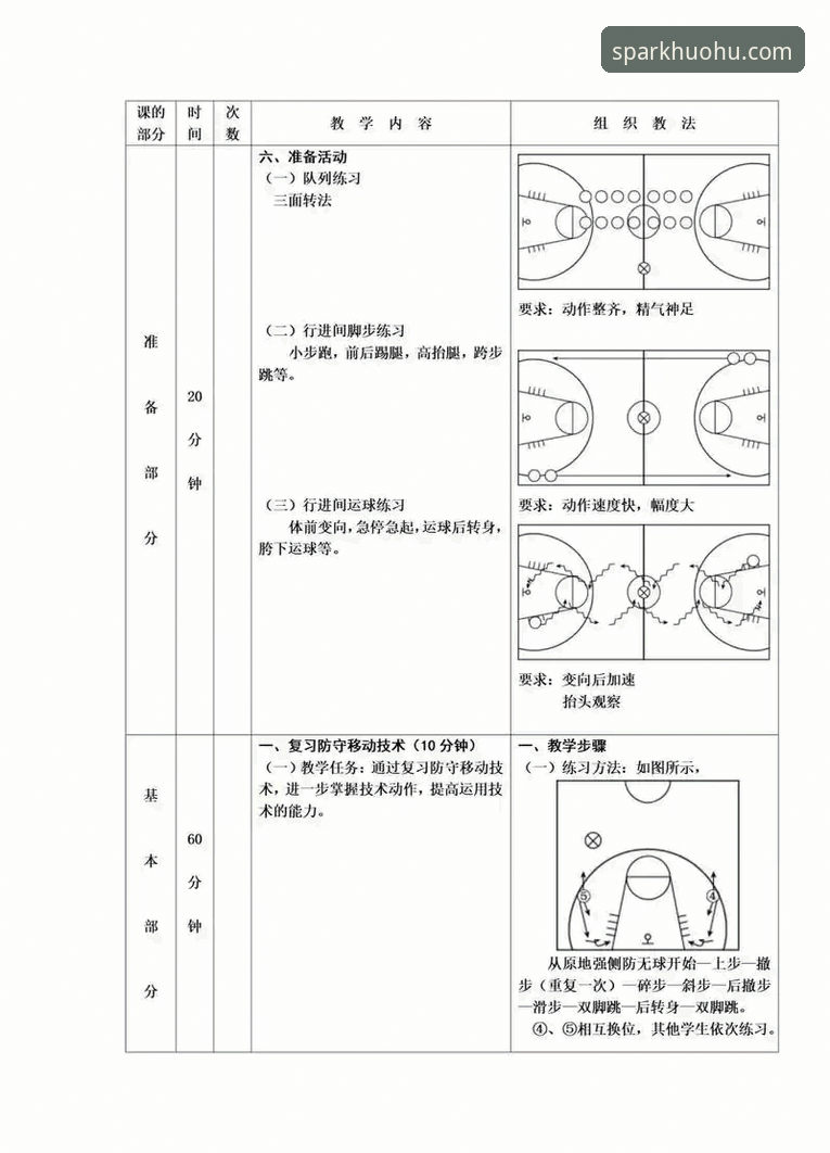 火狐体育下载必备指南：从安装到实战的完整操作流程