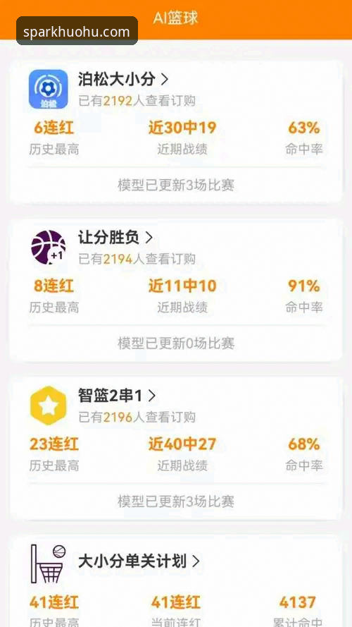 火狐体育app 新手必看!火狐体育app安卓版使用心得,从零开始轻松上手