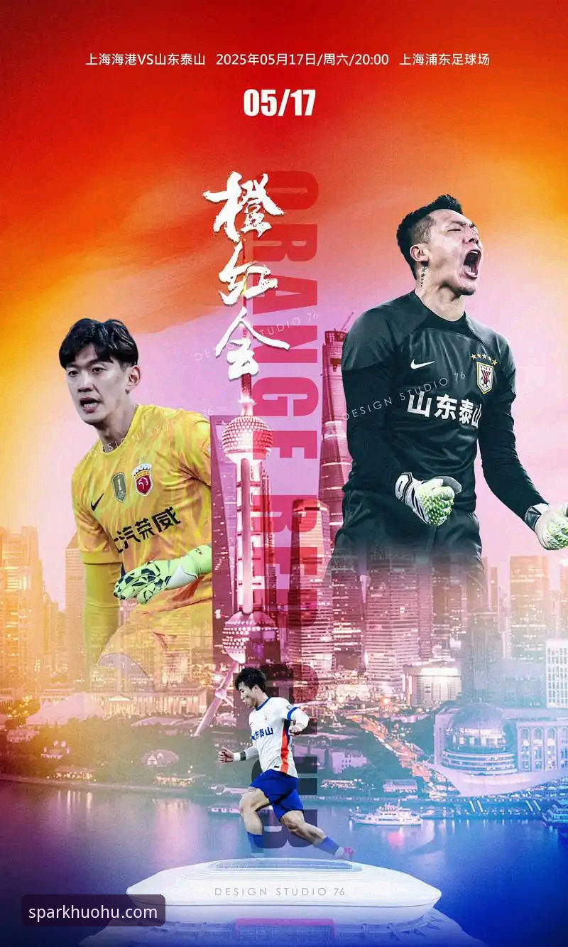 中超第9轮焦点战深度分析：青岛海牛时隔13年击沉上海海港，数据揭示逆转背后的战术密码