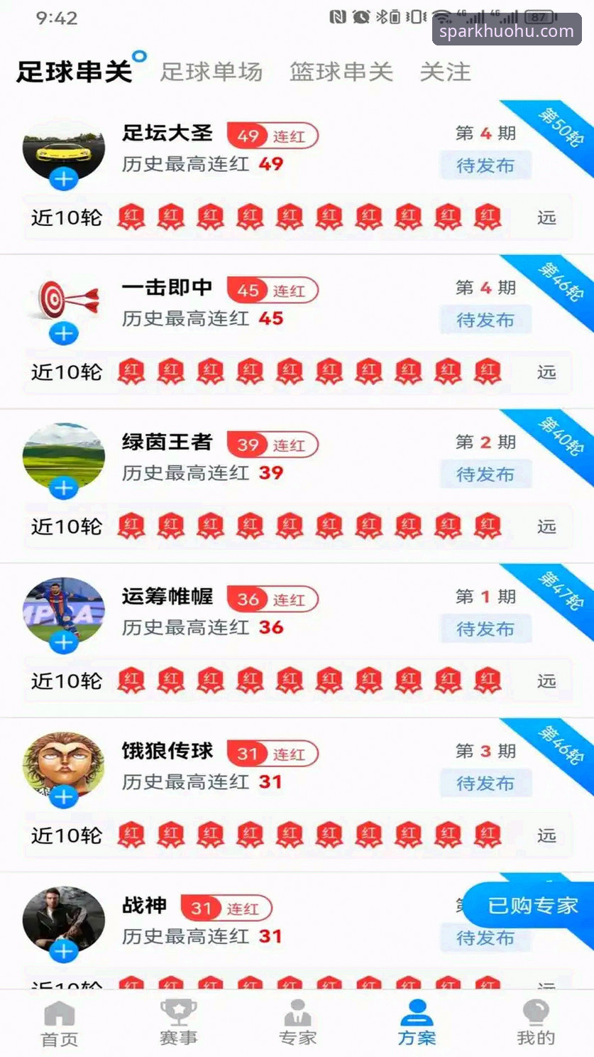 火狐体育怎么下载？最新版客户端安装全攻略