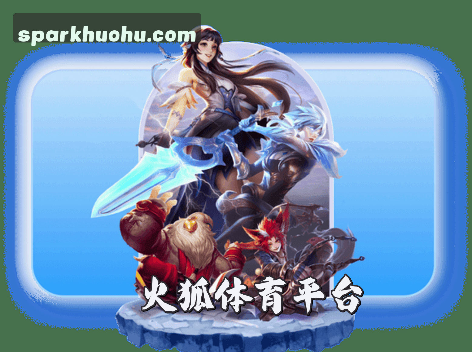 火狐体育官方网站